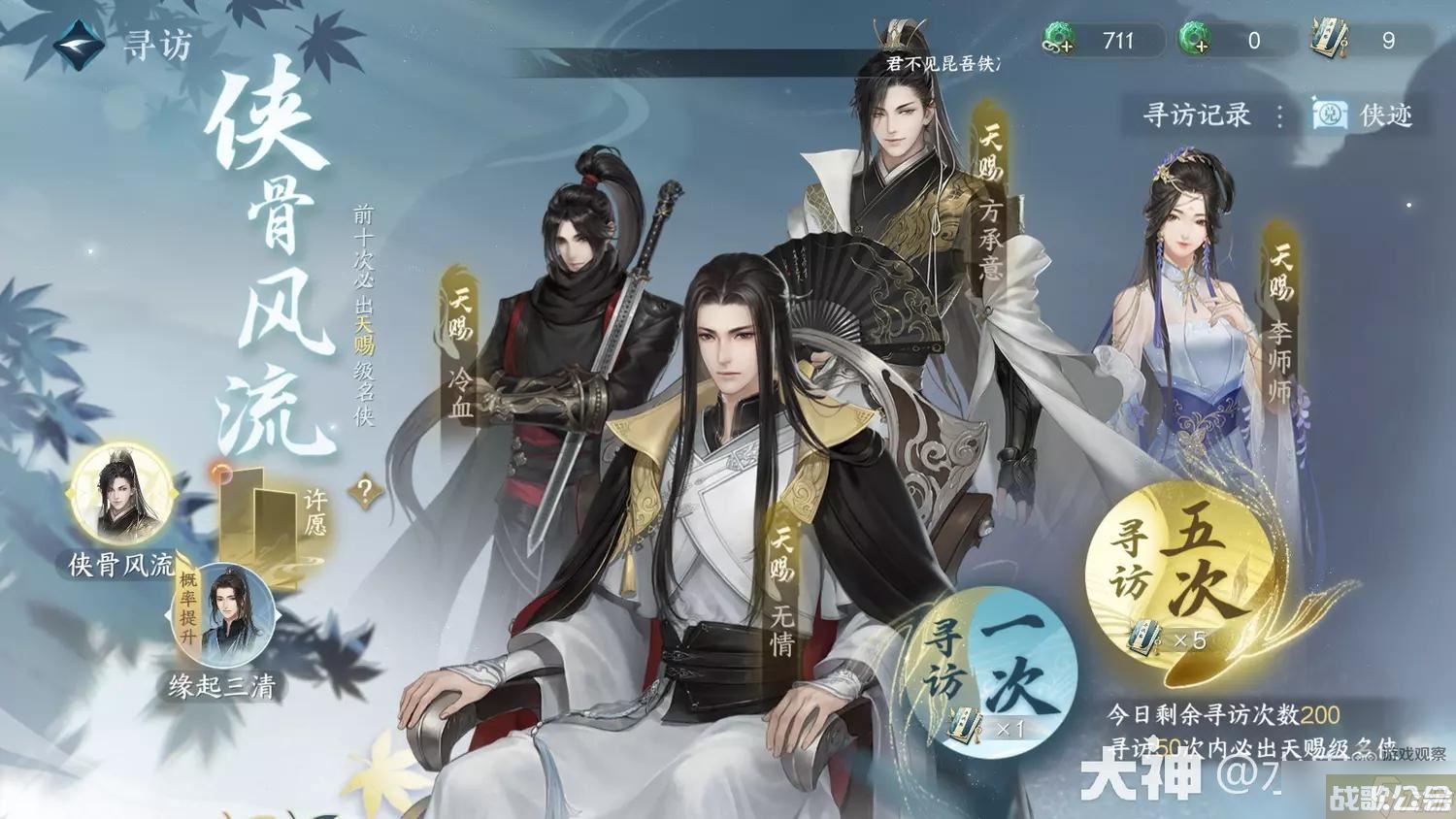 逆水寒手游氪金买什么好,逆水寒手游资讯