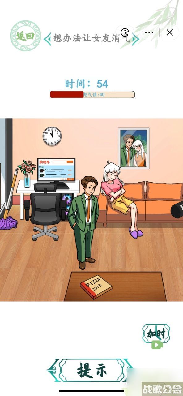 汉字找茬王想办法让女友消气通关攻略,汉字找茬王资讯