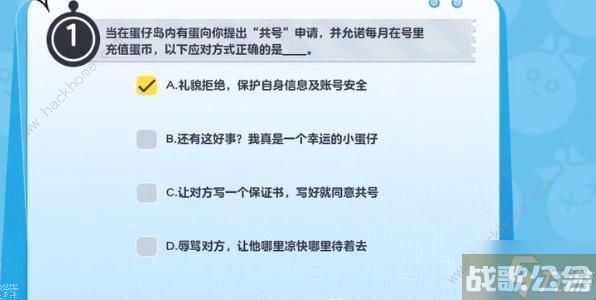 蛋仔派对防诈答题答案大全 所有防诈题目答案介绍,蛋仔派对资讯