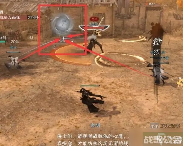 逆水寒手游武林风云录老四刀狂攻略机制详解,逆水寒手游资讯 逆水寒手游武林风云录老四刀狂攻略机制详解,逆水寒手游资讯