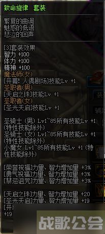 dnf小魔女首饰用什么最好 小魔女首饰推荐介绍,DNF手游资讯