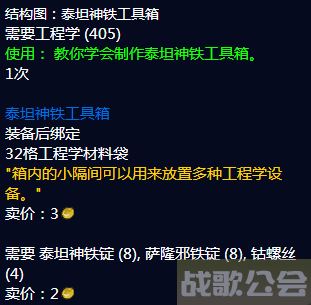 魔兽世界工程学(魔兽世界工程学在哪里学)