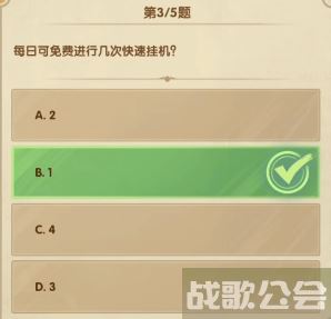 剑与远征诗社竞答第三天答案2023.7 -剑与远征 答题答案活动攻略