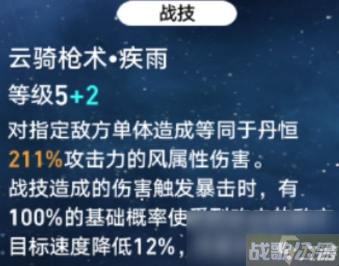 崩坏星穹铁道1.1混沌丹恒手法操作攻略,崩坏星穹铁道资讯