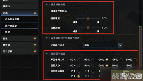 命运方舟基础设置推荐,命运方舟资讯