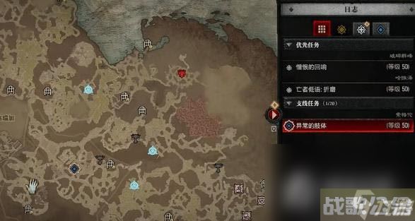 《暗黑破坏神4》异常的肢体任务怎么做,暗黑破坏神4手游资讯 《暗黑破坏神4》异常的肢体任务怎么做,暗黑破坏神4手游资讯