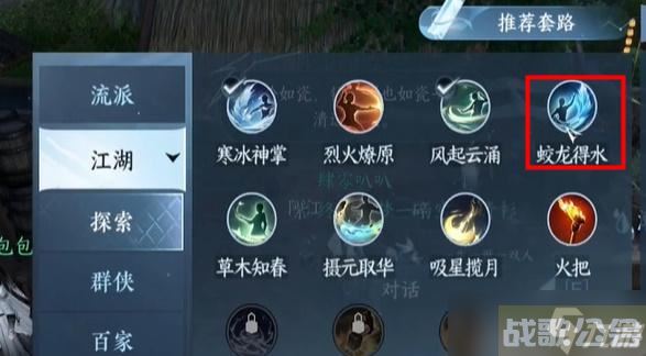 逆水寒手游奇遇驿站灭火怎么做,逆水寒手游资讯