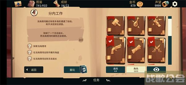 航海奇闻枪手任务攻略-航海奇闻 枪手攻略方法分享