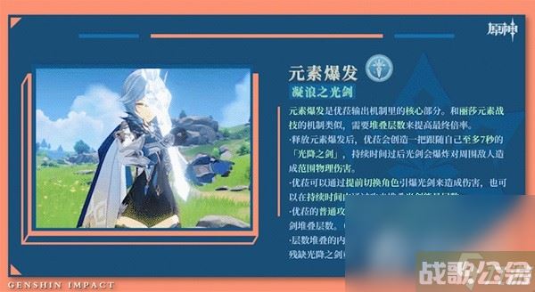 《原神》3.8版本角色池抽取建议,原神资讯 《原神》3.8版本角色池抽取建议,原神资讯