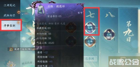 逆水寒手游百炼装备怎么获取 百炼装备获取方法,逆水寒手游资讯