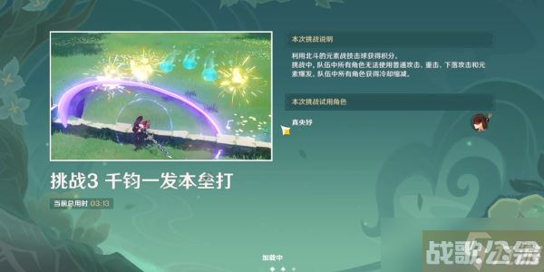 原神冒险家试炼进阶篇定序试炼攻略 冒险家试炼进阶篇定序试炼怎么玩,原神资讯