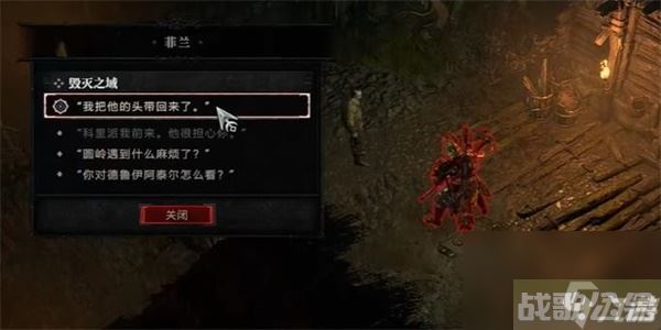 暗黑破坏神4毁灭之域任务攻略 暗黑破坏神4毁灭之域任务怎么做,暗黑破坏神4手游资讯