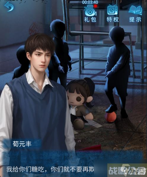 《纸嫁衣5无间梦境》第五章通关攻略,无间梦境资讯