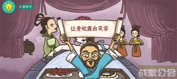 老铁扎心了妃子笑图文通关攻略 -老铁扎心了妃子笑怎么过攻略分享