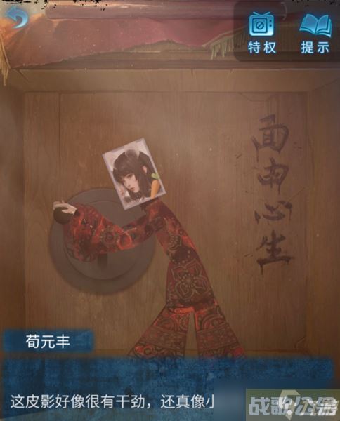 《无间梦境》第五章攻略,无间梦境资讯