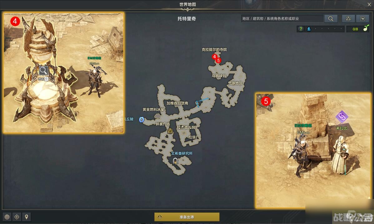 命运方舟沙漠风暴任务攻略,命运方舟资讯 命运方舟沙漠风暴任务攻略,命运方舟资讯