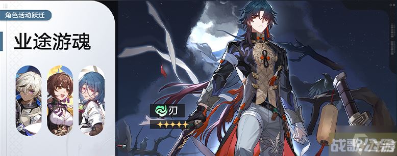 星穹铁道1.2卡池,崩坏星穹铁道资讯