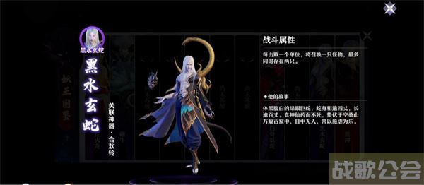 梦幻新诛仙黑水玄蛇攻略-梦幻新诛仙黑水玄蛇攻略图文攻略分享