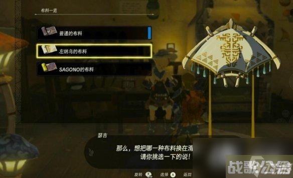 《塞尔达传说王国之泪》初始空岛的渊源怎么开启,王国之泪资讯