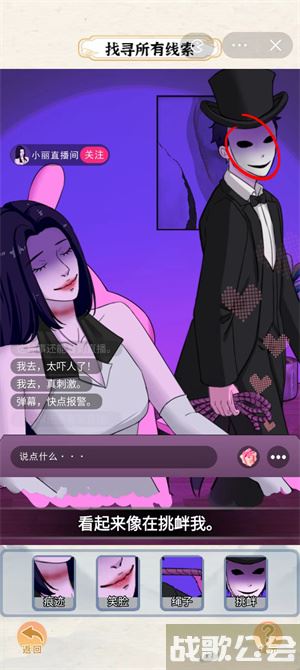 编个笑话直播事件攻略-直播笑话大全流程攻略