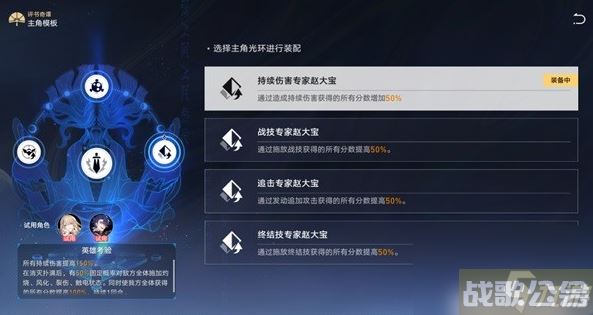 崩坏星穹铁道评书奇谭第三关怎么玩,崩坏星穹铁道资讯