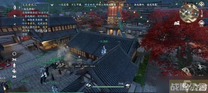 逆水寒手游画面设置修改推荐,逆水寒手游资讯