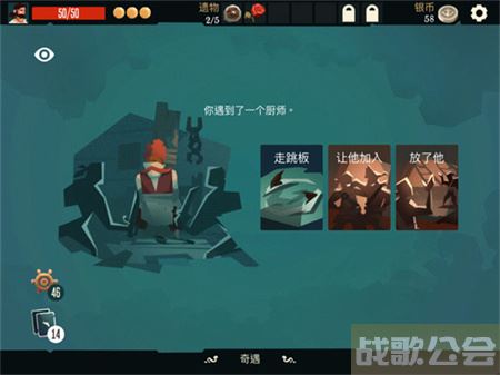 航海奇闻厨师怎么选-航海奇闻厨师怎么选流程攻略