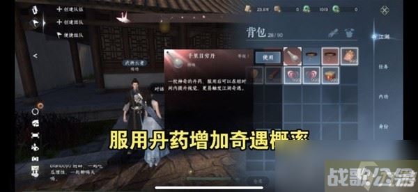 《逆水寒手游》自动寻路与一键连招解锁教程,逆水寒手游资讯