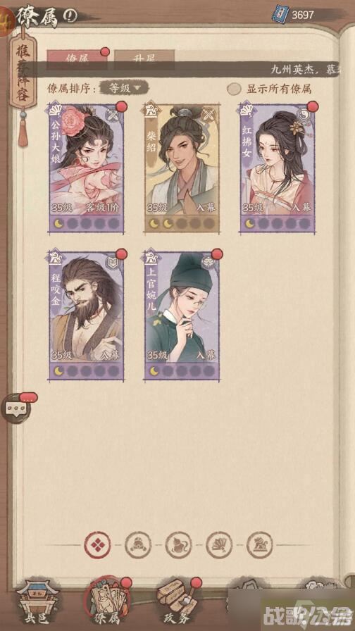 《这城有良田》怎么提升僚属战力,这城有良田资讯