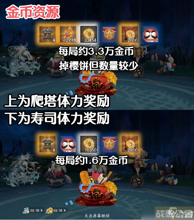 阴阳师SP缘结神爬塔活动怎么玩,阴阳师手游资讯