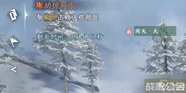 《逆水寒手游》奇遇小吉劫掠商旅任务攻略图文详解,逆水寒手游资讯