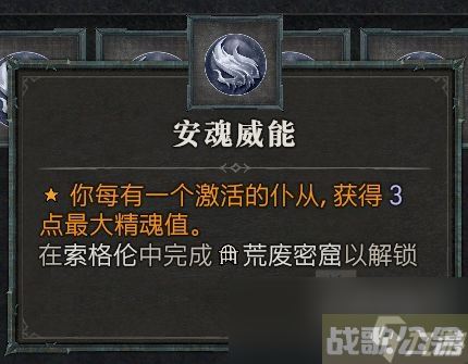 暗黑破坏神4第一赛季死灵法师威能推荐,死灵法师资讯