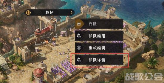 重返帝国怎么解雇士兵 -重返帝国怎么解雇士兵选择推荐