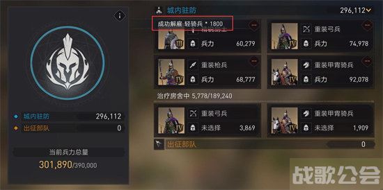 重返帝国怎么解雇士兵 -重返帝国怎么解雇士兵选择推荐