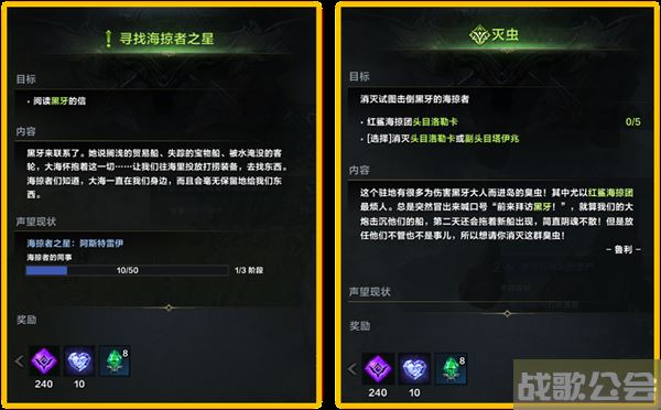 命运方舟航海系统怎么玩-命运航运活动任务攻略