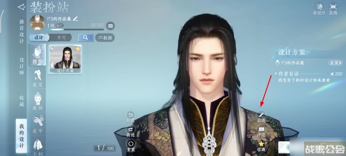 逆水寒手游装扮站作品怎么删除 装扮站作品删除方法介绍,逆水寒手游资讯 逆水寒手游装扮站作品怎么删除 装扮站作品删除方法介绍,逆水寒手游资讯