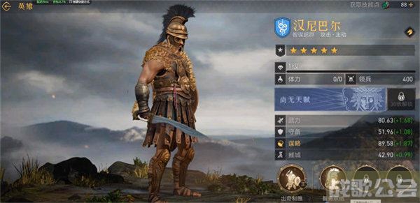 重返帝国汉尼巴尔多少钱出 -重返帝国活动活动任务攻略