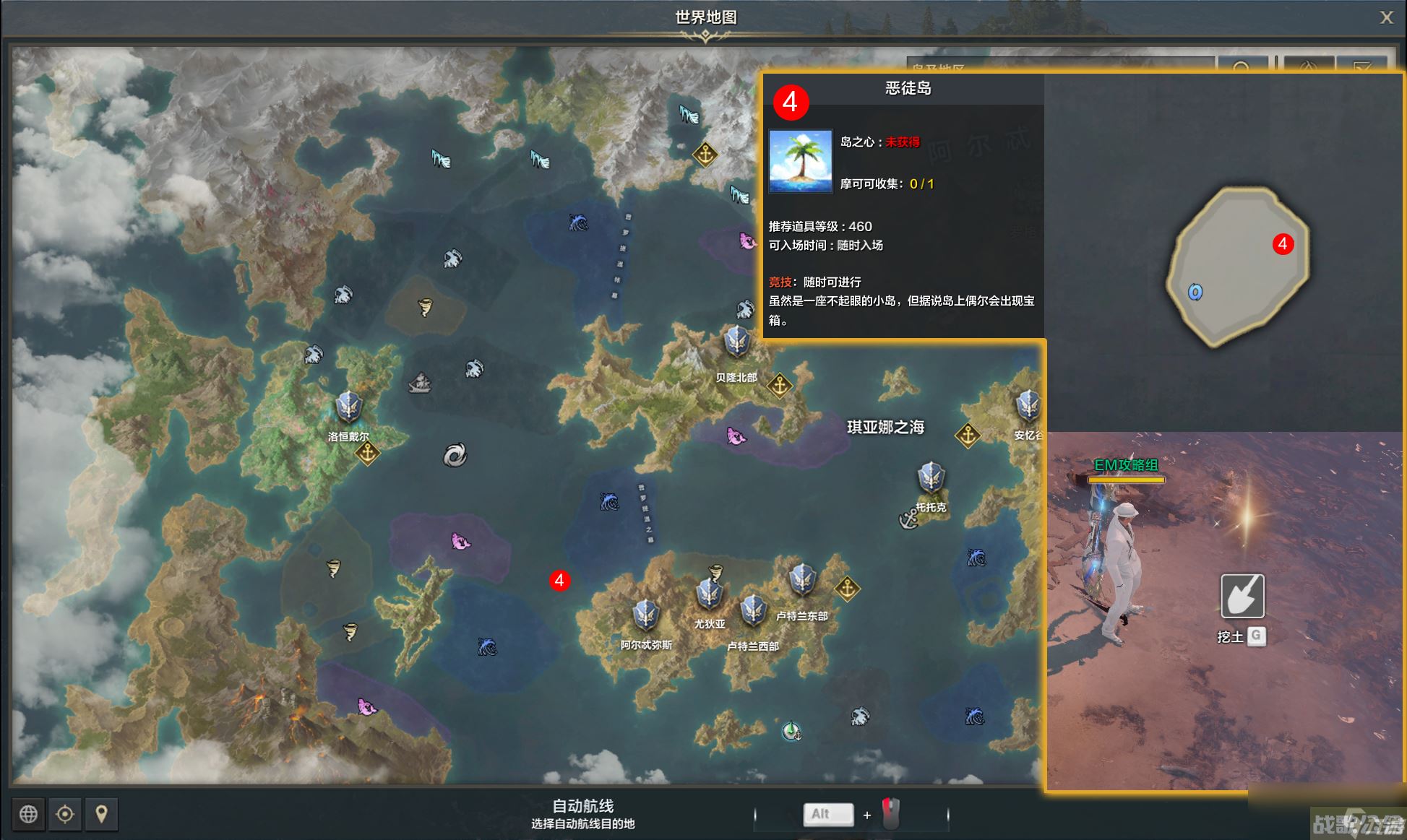 命运方舟分裂的小岛一个传说任务攻略,命运方舟资讯