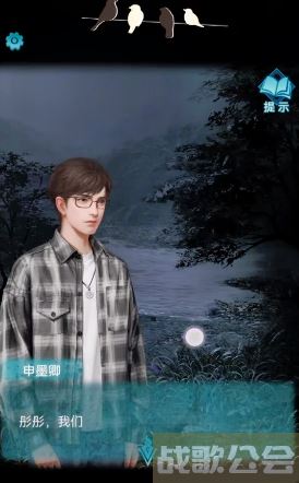 纸嫁衣3鸳鸯债游戏攻略-纸嫁衣3鸳鸯债游戏攻略第三章图文攻略