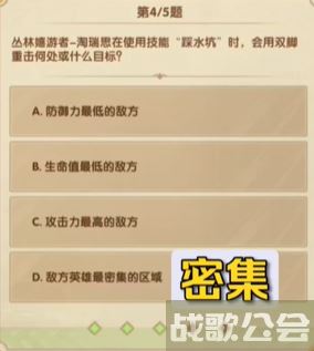剑与远征诗社竞答第八天答案2023.7 -剑与远征 答题答案攻略方法分享