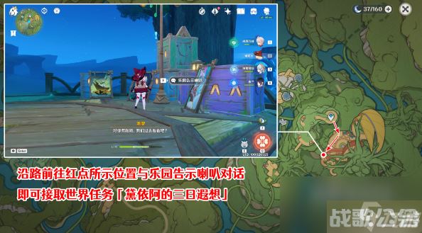 原神黑水晶号与吞金海怪任务攻略,原神资讯