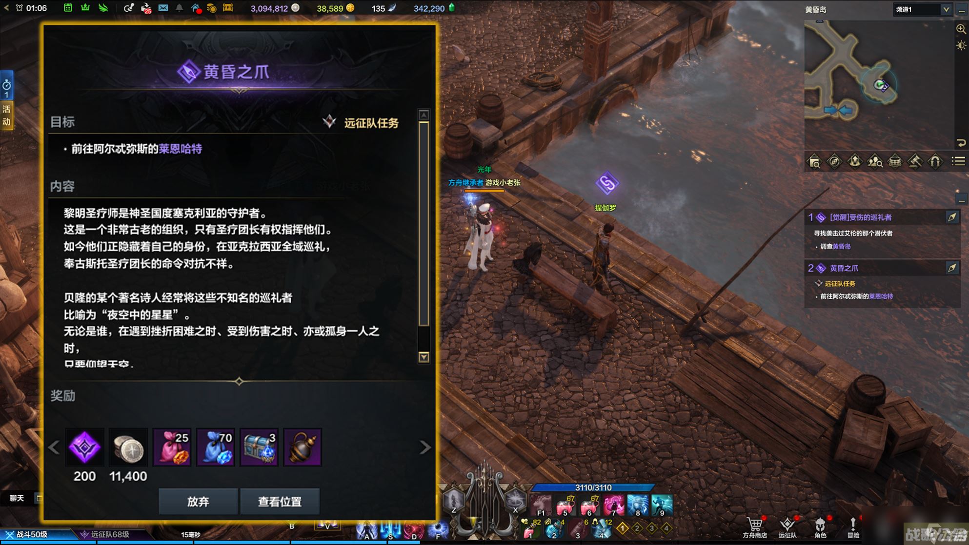 命运方舟第二次觉醒任务怎么做,命运方舟资讯