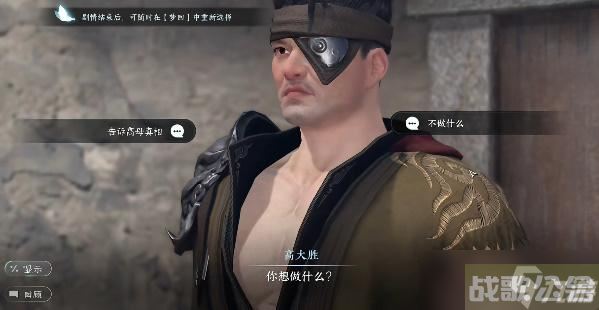 逆水寒手游歧路难返任务怎么触发,逆水寒手游资讯