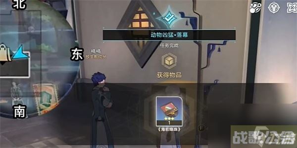 崩坏星穹铁道动物凶猛落幕任务怎么做,崩坏星穹铁道资讯