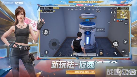 《和平精英》天空赛场新版本上线,开启火力战斗新体验,和平精英资讯 《和平精英》天空赛场新版本上线,开启火力战斗新体验,和平精英资讯