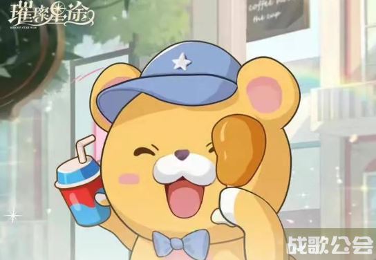 璀璨星途啵啵邮票怎么获得-璀璨星途礼包在哪兑换道具获取攻略