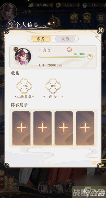 摇光录乱世公主兑换码在哪输入 兑换码使用方法,摇光录乱世公主资讯