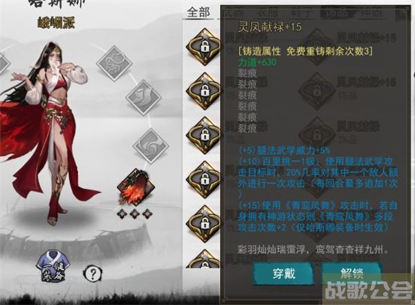 我的侠客哈斯娜装备怎么搭-我的侠客绳索在哪推荐一览