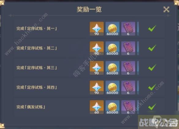 原神3.8冒险家试炼进阶第五天怎么过 冒险家试炼进阶篇第五天通关攻略,原神资讯