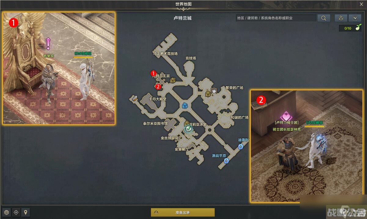 命运方舟希里安的苦恼任务攻略,命运方舟资讯